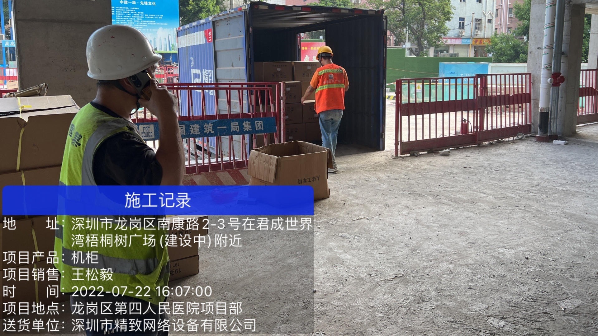 精致森藍機柜入駐龍崗第四醫(yī)院項目